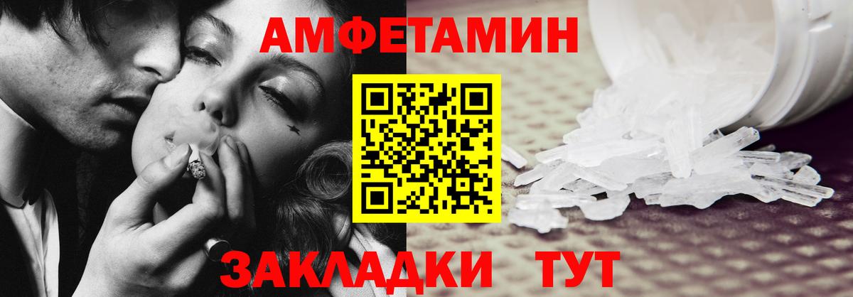 Амфетамин VHQ Каменка