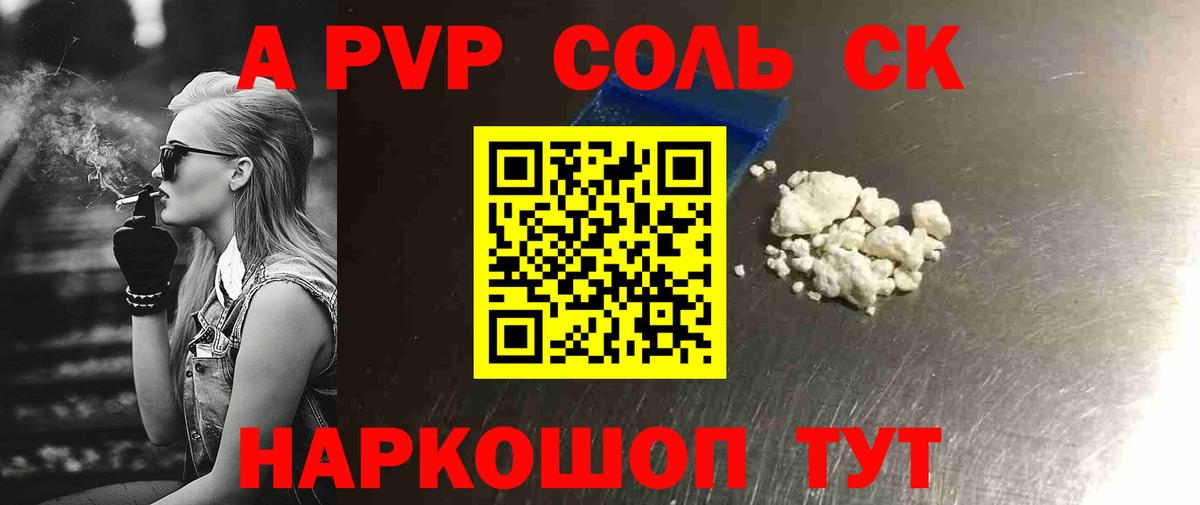 A-PVP  Альфа ПВП VHQ  Вход с VPN  Альфа ПВП СК  Alpha-PVP VHQ  Каменка 