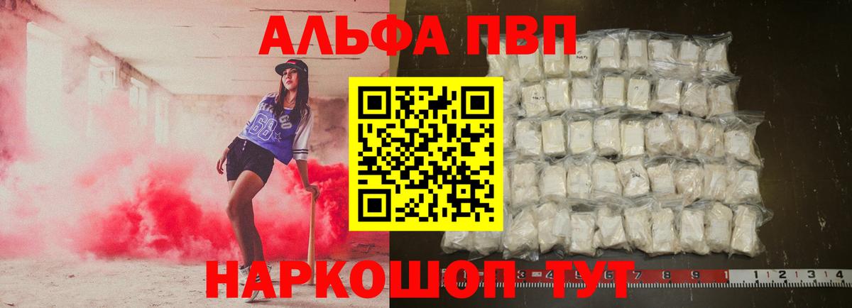 APVP крисы CK Каменка