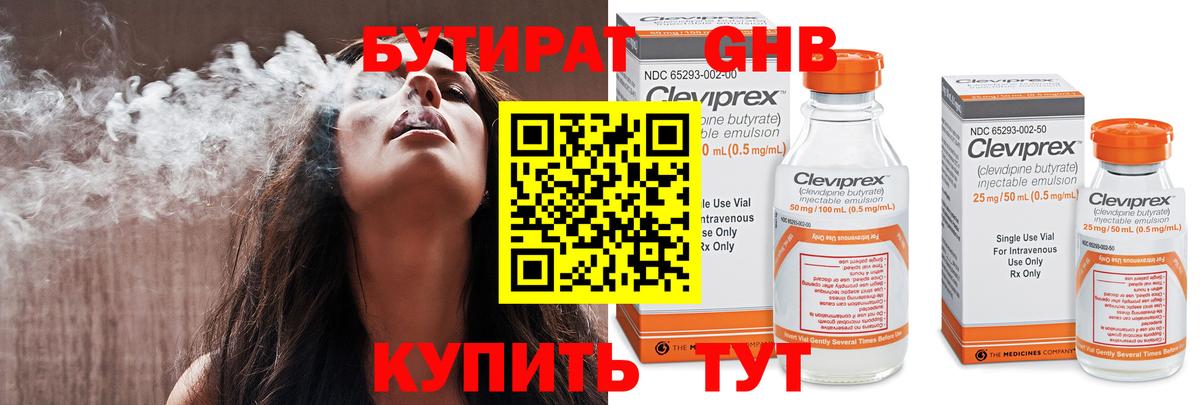 БУТИРАТ вода Каменка