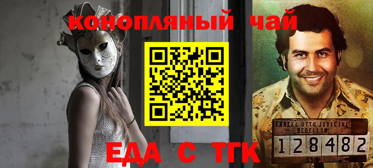 Каменка  Еда ТГК марихуана  Вход с VPN 