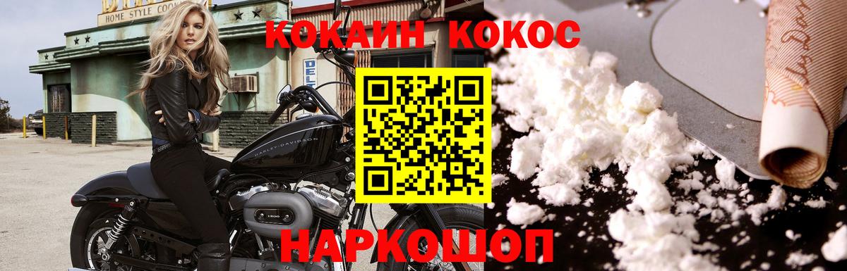 КОКАИН 97%  Вход с VPN  Cocaine Боливия  цена наркотик  Каменка  Cocaine 