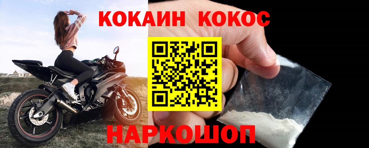КОКАИН Fish Scale Каменка