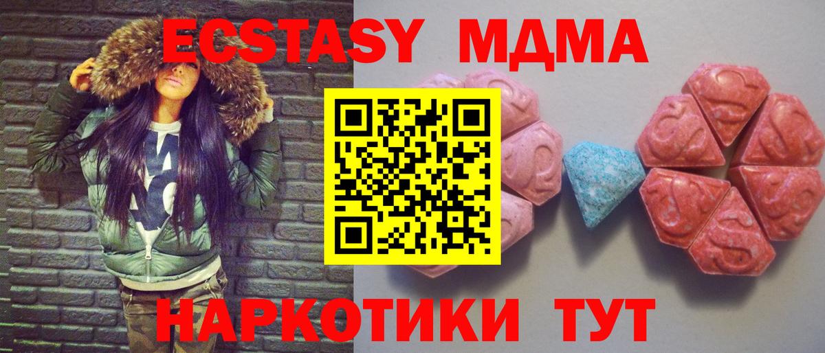 Ecstasy  ЭКСТАЗИ mix  kraken tor  площадка Telegram  Экстази таблы  Каменка  купить закладку  Вход с VPN 