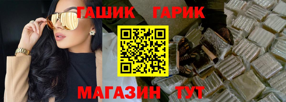ГАШ хэш  Вход с VPN  Каменка 