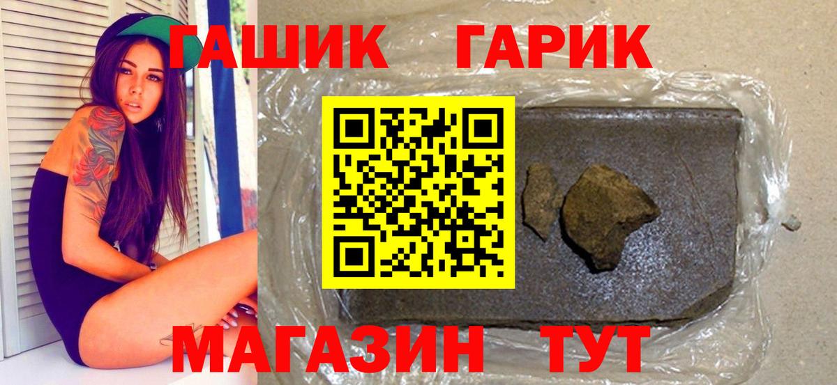ГАШ хэш Каменка