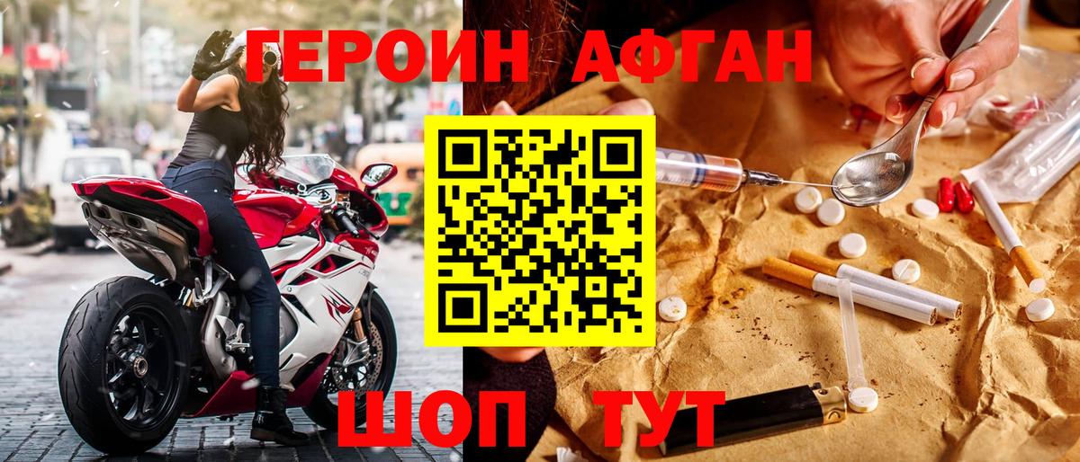 Героин VHQ  ГЕРОИН  Каменка  Вход с VPN 