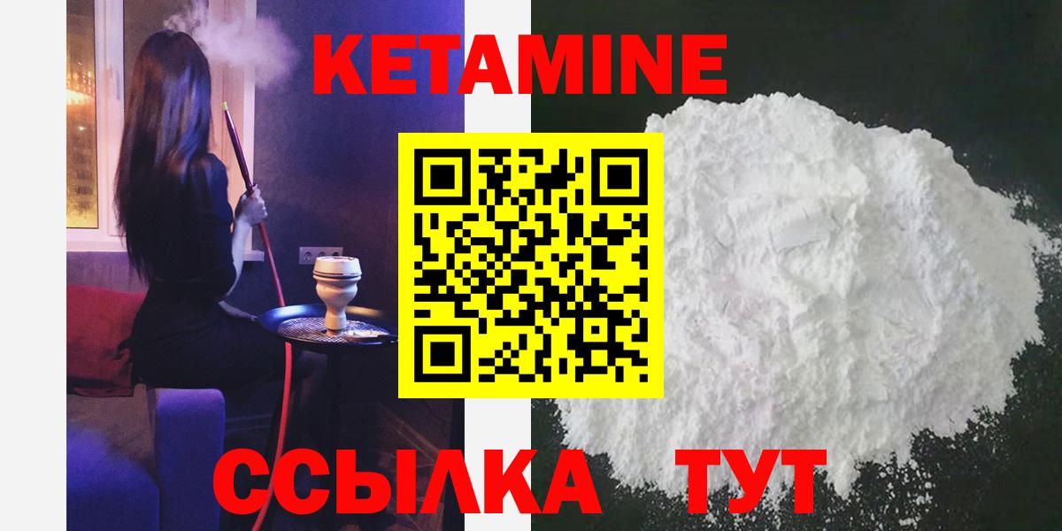Кетамин VHQ  Вход с VPN  КЕТАМИН VHQ  это какой сайт  Каменка 