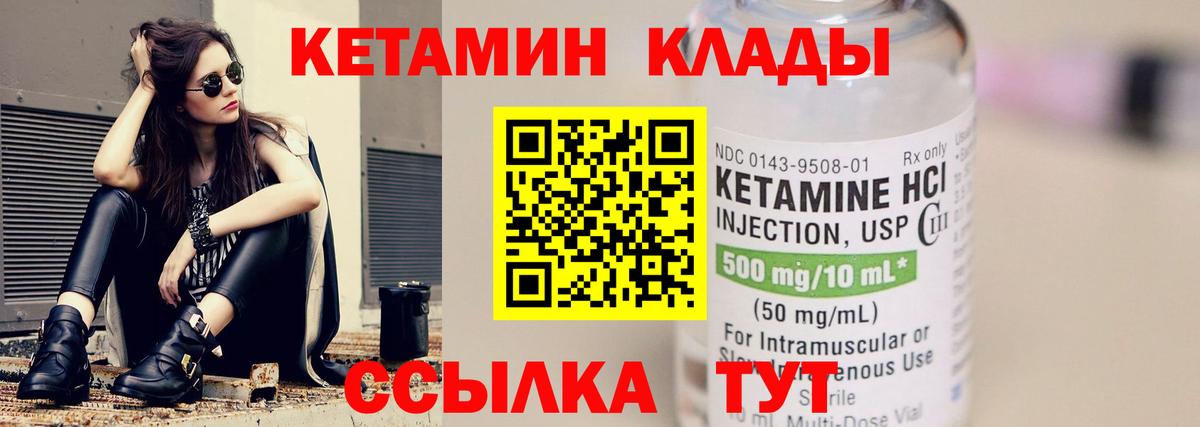 Кетамин VHQ Каменка