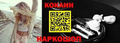 кокаин перу Краснокаменск