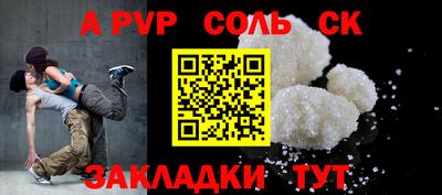 apvp Лениногорск