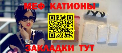 мяу мяу мука Краснодар