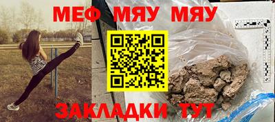 мяу мяу мука Краснодар