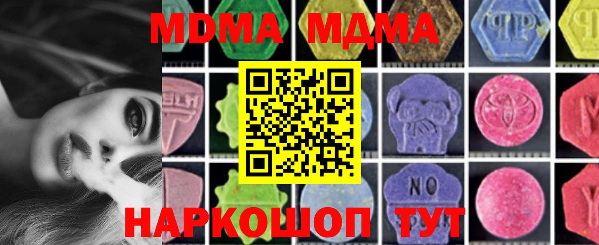 Каменка  МДМА молли  MDMA  Вход с VPN  МДМА crystal 