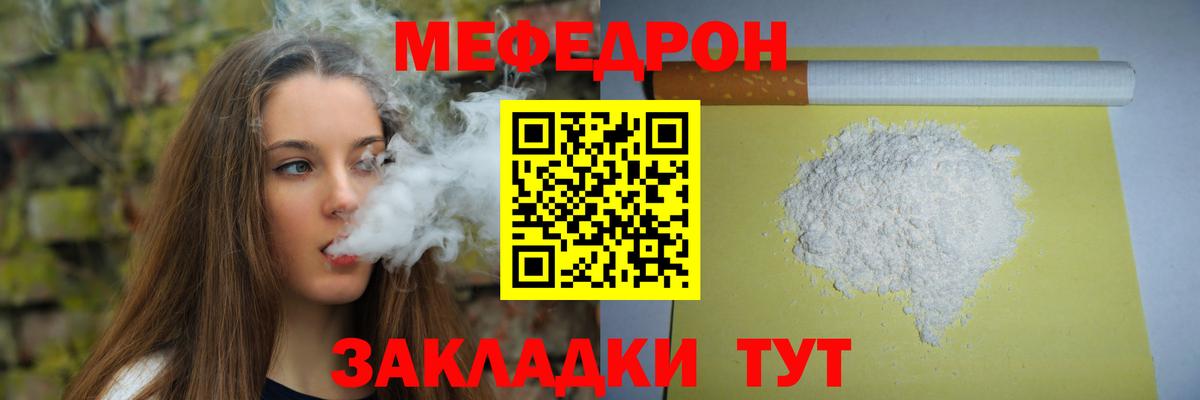 МЕФ мука Каменка