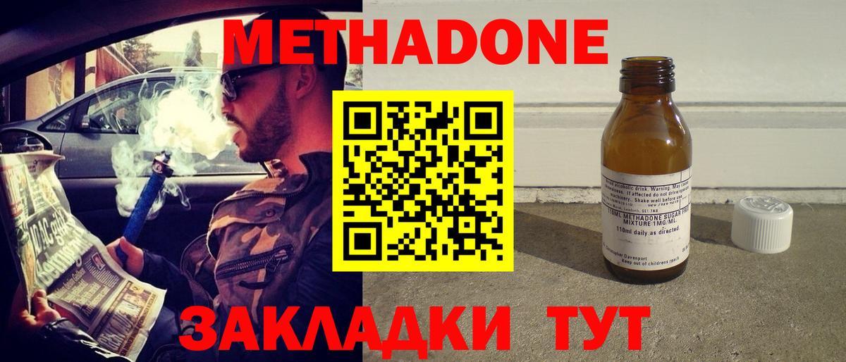 МЕТАДОН кристалл Каменка