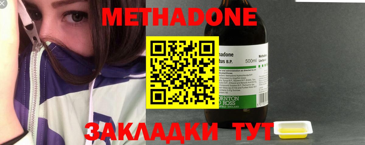 МЕТАДОН methadone  Вход с VPN  Каменка  kraken зеркало  МЕТАДОН кристалл 