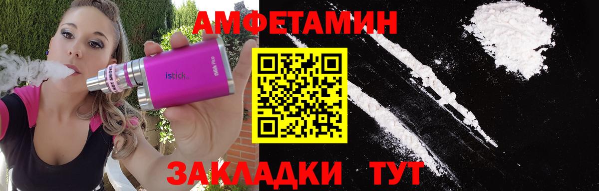МЕТАМФЕТАМИН  Первитин кристалл  Вход с VPN  Первитин кристалл  Каменка 