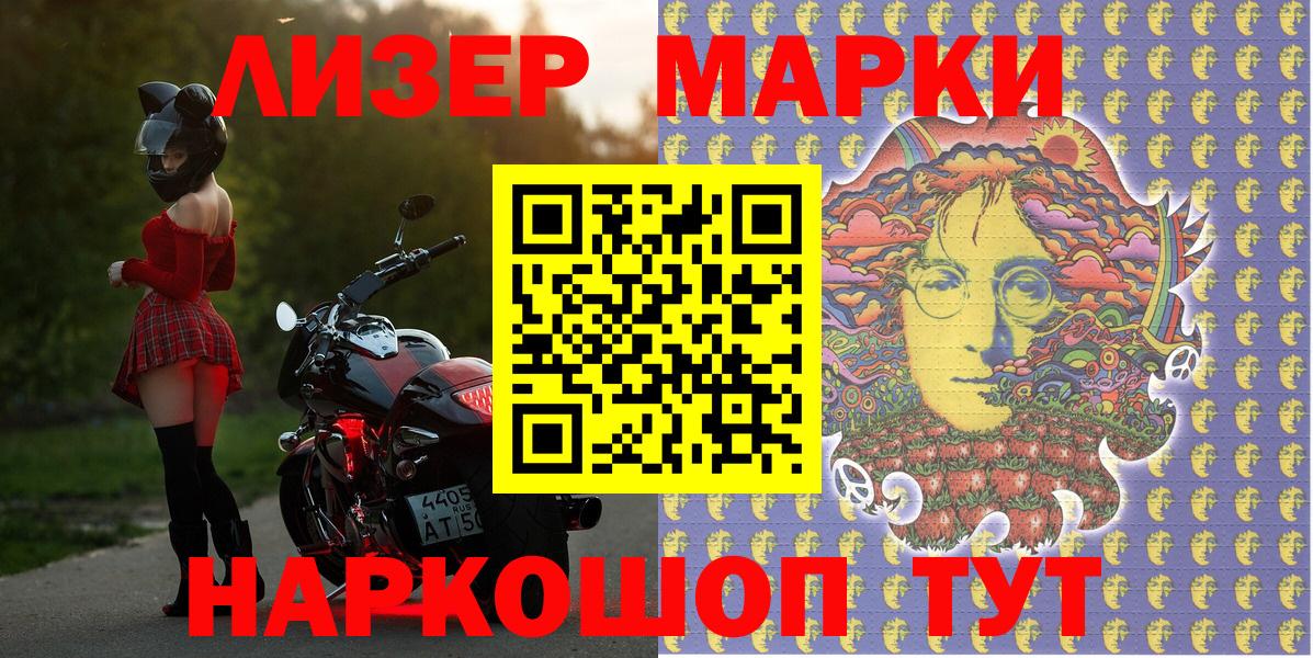 дарнет шоп  Вход с VPN  Каменка  Марки NBOMe 1,8мг  Марки NBOMe 1,8мг 