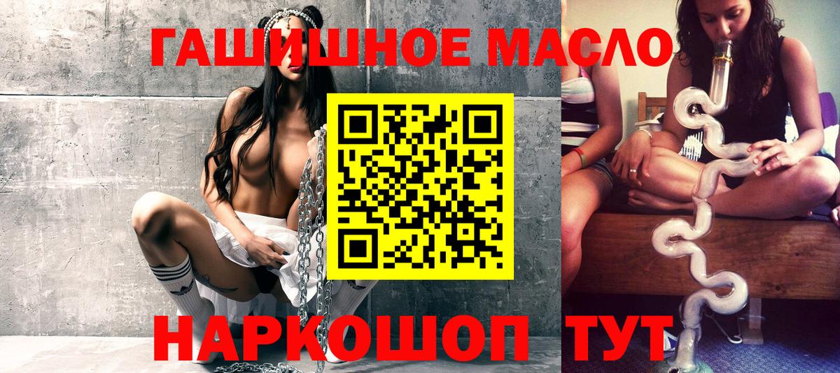 Дистиллят ТГК THC oil  Дистиллят ТГК концентрат  Вход с VPN  Каменка 